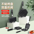 Non-Stick Waffle & Toast Press