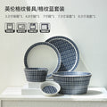 Classic Plaid Ceramic Dinner Plates